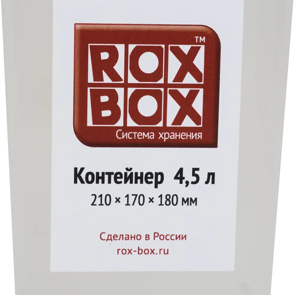 Фото 5 Контейнер Rox Box 21x17x18 см 4.5 л пластик с крышкой цвет прозрачный Фото 5 Контейнер Rox Box 21x17x18 см 4.5 л пластик с крышкой цвет прозрачный