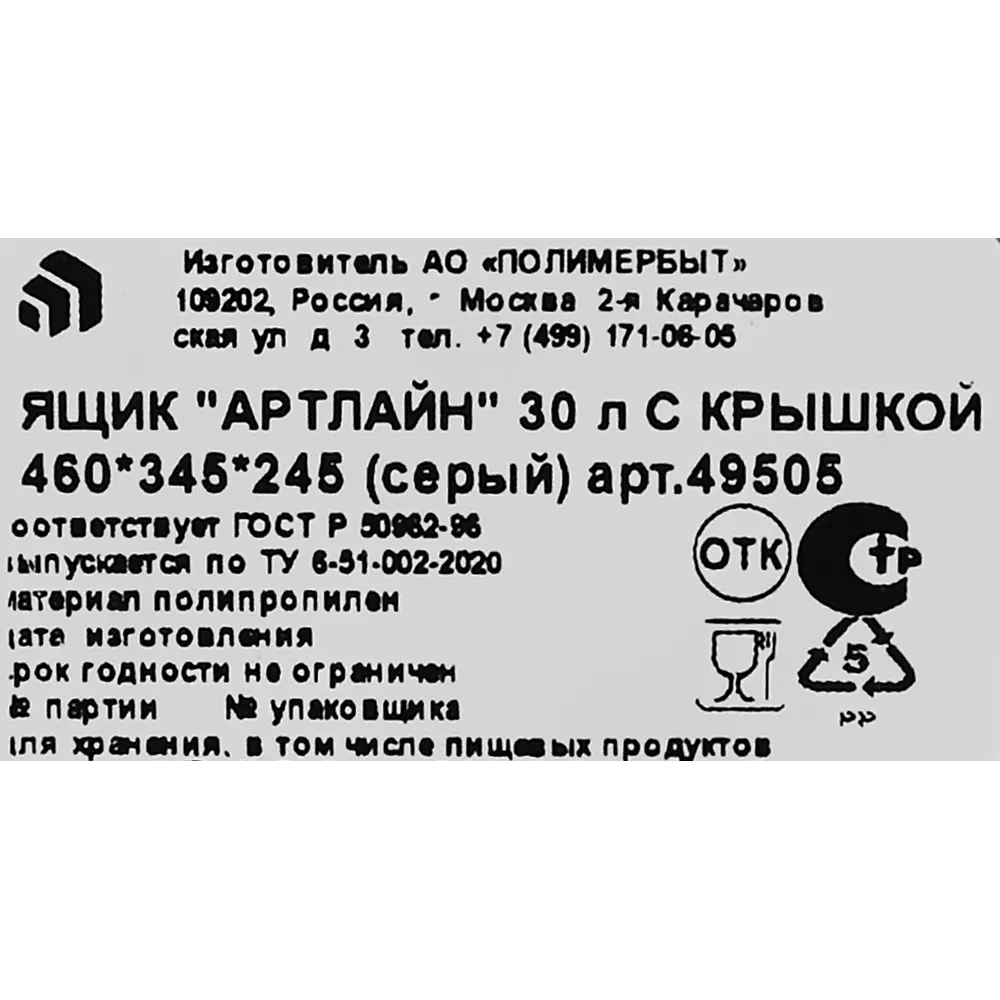 Фото 6 Ящик Полимербыт Артлайн 460x345x245 мм полипропилен цвет серый Фото 6 Ящик Полимербыт Артлайн 460x345x245 мм полипропилен цвет серый
