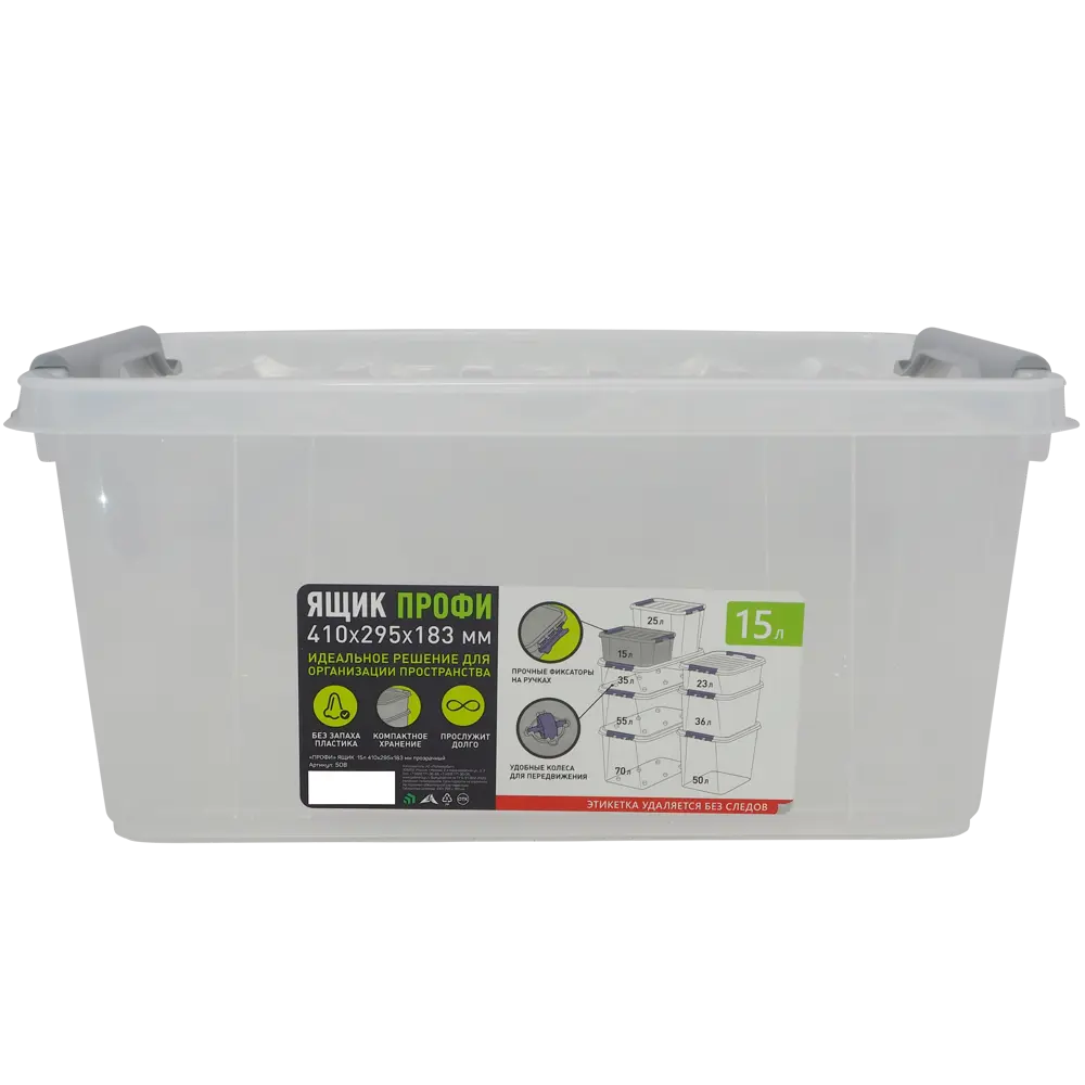 Фото 5 Ящик Профи Комфорт 41x18.3x29.5 см 15 л полипропилен с крышкой цвет прозрачный Фото 5 Ящик Профи Комфорт 41x18.3x29.5 см 15 л полипропилен с крышкой цвет прозрачный