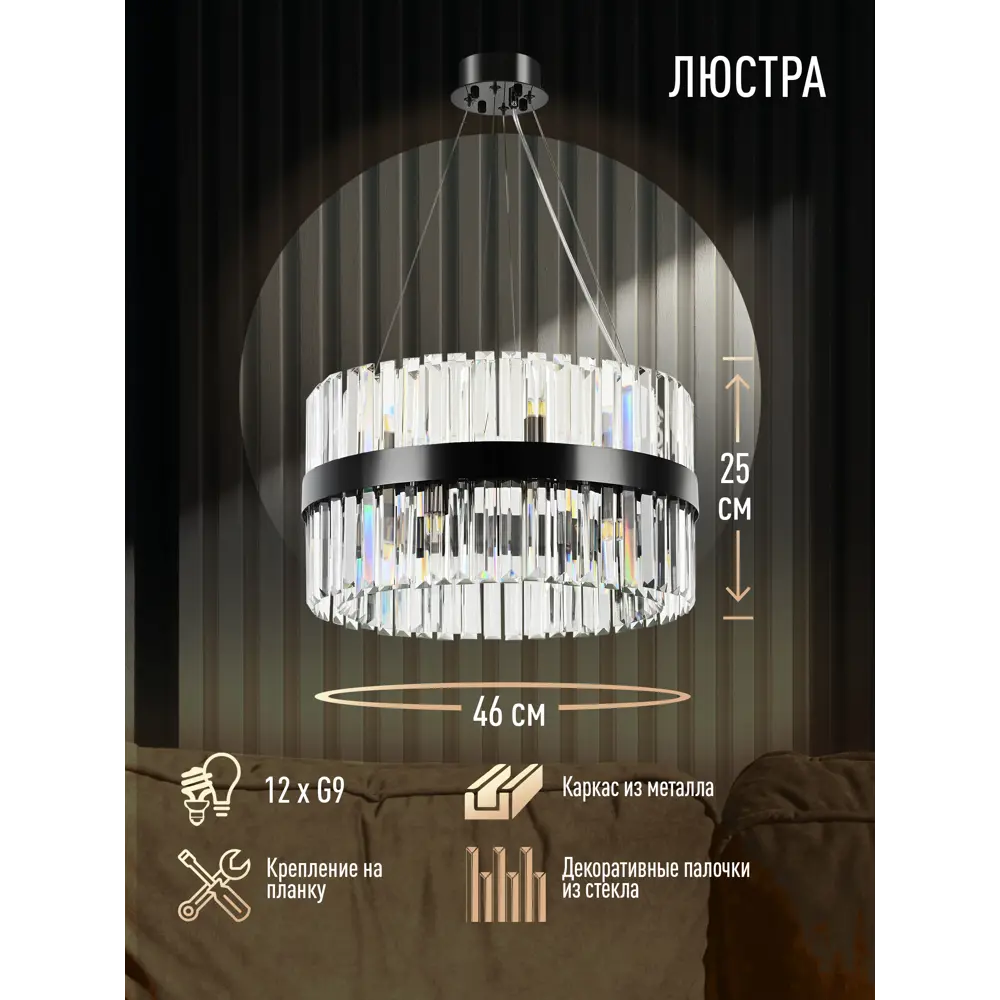 Фото Люстра подвесная Arte milano Fiamma 440110.460.12.g9.b1-bk 12 ламп 24 м² цвет черный Фото Люстра подвесная Arte milano Fiamma 440110.460.12.g9.b1-bk 12 ламп 24 м² цвет черный