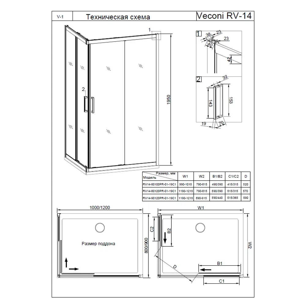 Фото 2 Душевой уголок Veconi Rovigo 363740 прямоугольный 120x80см черный профиль эффект стекла прозрачный
