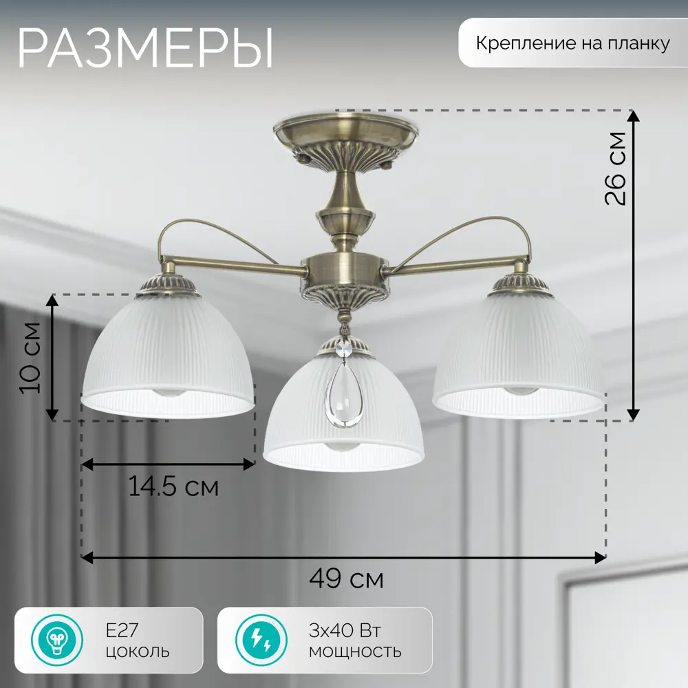 Фото 2 Люстра потолочная Inlux Классика In40233 3 лампы 10 м² цвет бронза Фото 2 Люстра потолочная Inlux Классика In40233 3 лампы 10 м² цвет бронза