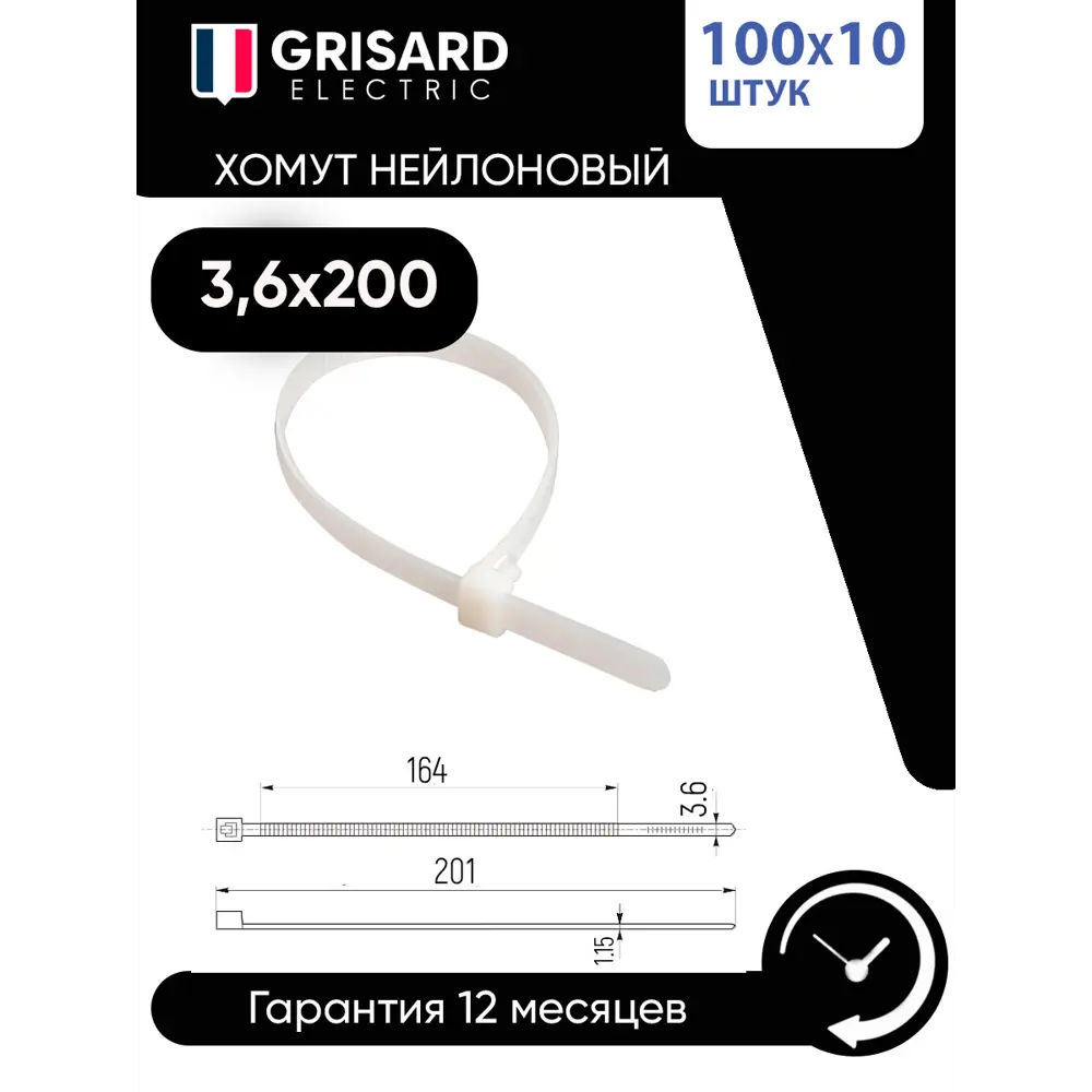 Фото Хомут Grisard Electric 3.6x200 мм Nylon Black 100 шт