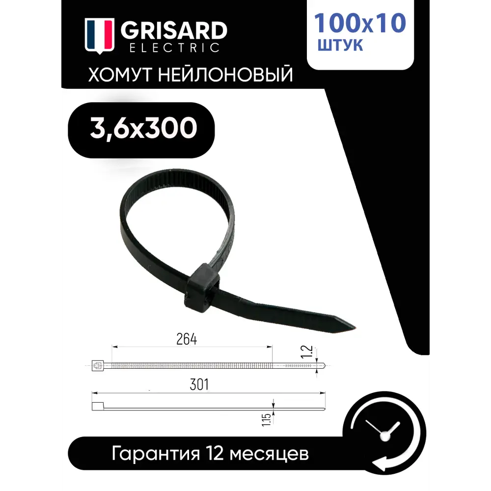 Фото Хомут Grisard Electric 3.6x300 мм Nylon White 100 шт