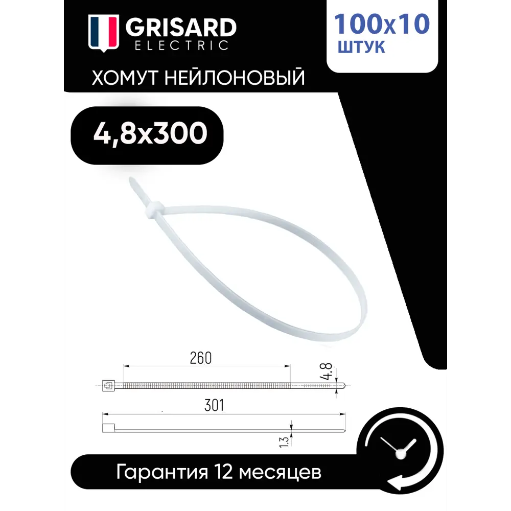Фото Хомут Grisard Electric 4.8x300 мм Nylon White 100 шт