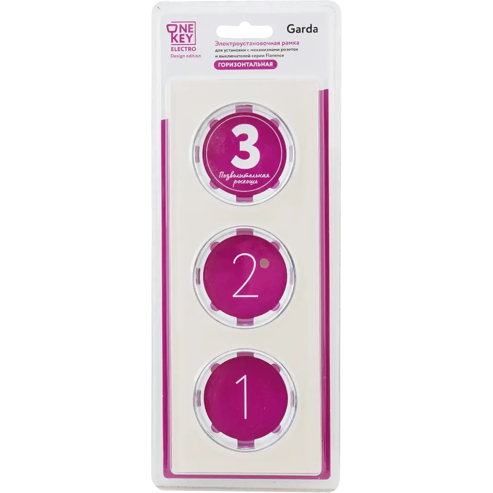 Фото 4 Рамка для розеток и выключателей Onekeyelectro Florence 3 поста цвет бежевый