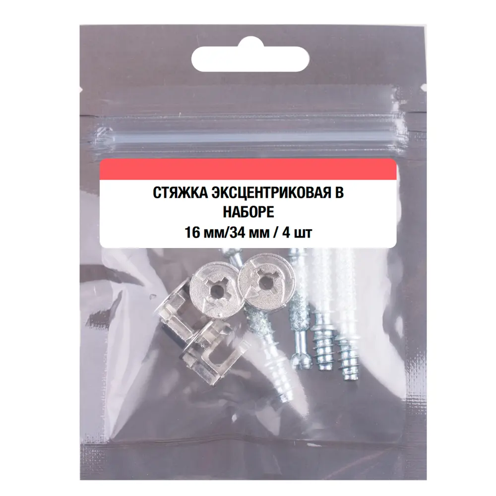 Фото 4 Набор эксцентриковых стяжек 16x34 мм сталь цвет серебро 4 шт. Фото 4 Набор эксцентриковых стяжек 16x34 мм сталь цвет серебро 4 шт.