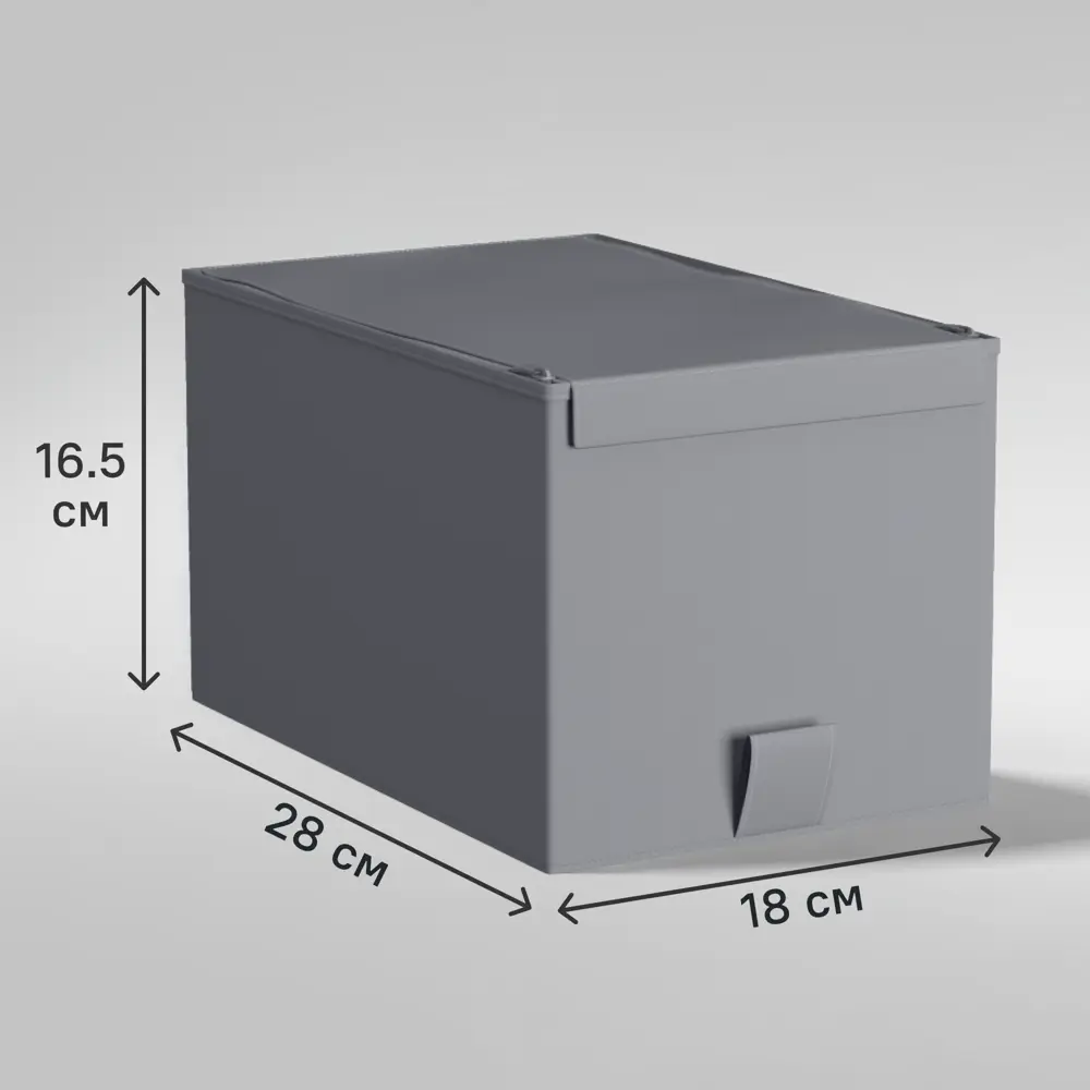 Фото Короб для хранения Spaceo 18x16.5x28 см полипропилен цвет гранит