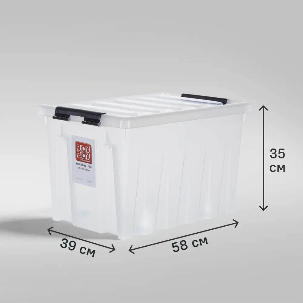 Фото Контейнер Rox Box 58x39x35 см 70 л пластик с крышкой и роликами цвет прозрачный