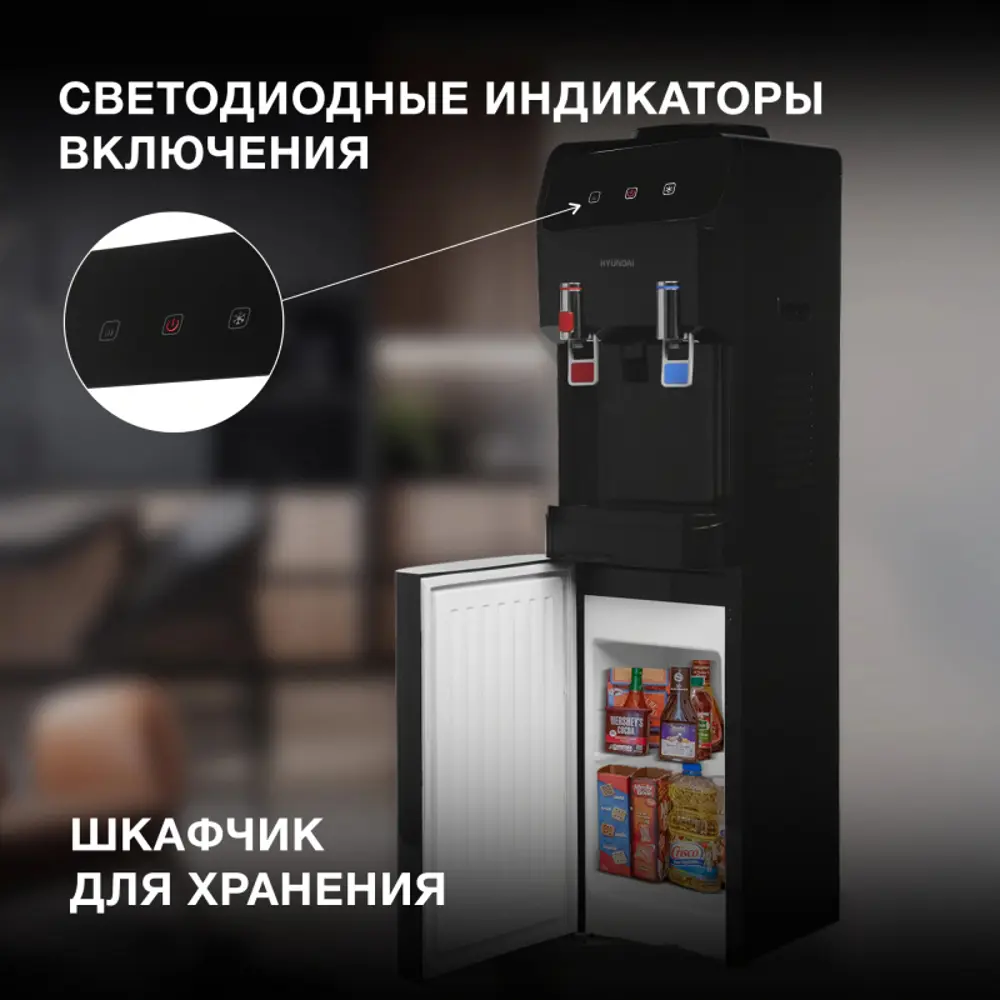 Фото 5 Кулер Hyundai H-WD4240E напольный электронный черный Фото 5 Кулер Hyundai H-WD4240E напольный электронный черный