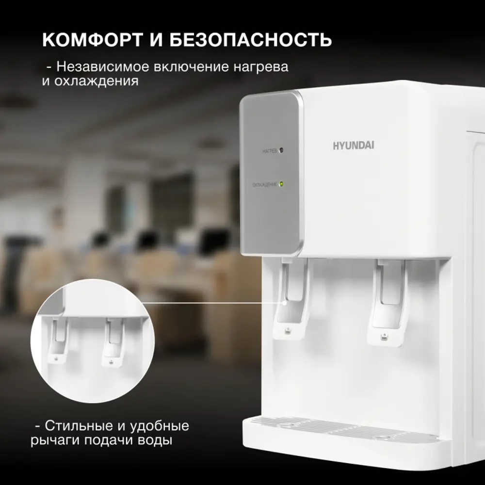 Фото 2 Кулер Hyundai H-WD139E настольный электронный белый Фото 2 Кулер Hyundai H-WD139E настольный электронный белый