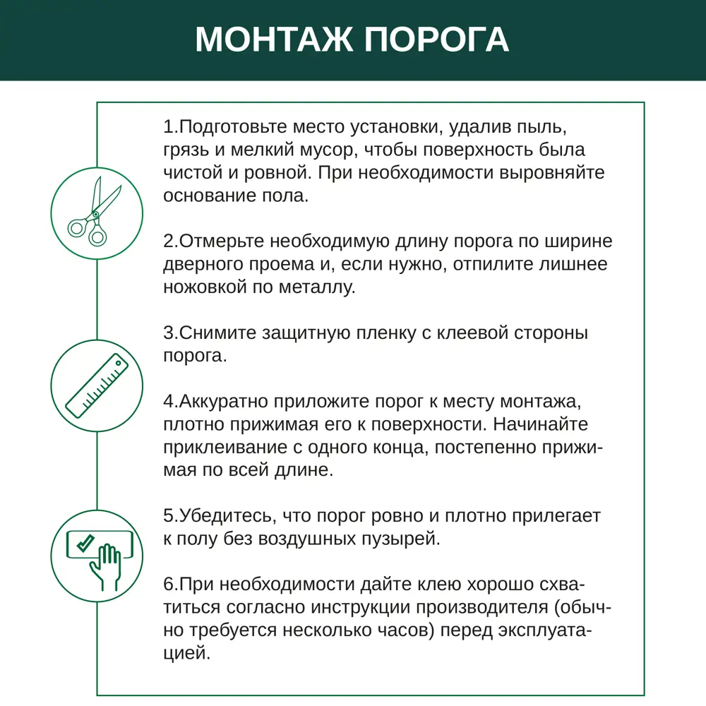 Фото 4 Порог самоклеящийся ПВХ Белый с тиснением 0.9 м 2 шт Фото 4 Порог самоклеящийся ПВХ Белый с тиснением 0.9 м 2 шт