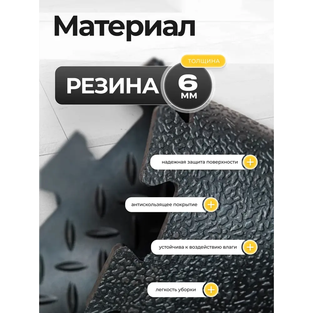 Фото 2 Плитка модульная 50х50см на пол 10 шт Фото 2 Плитка модульная 50х50см на пол 10 шт