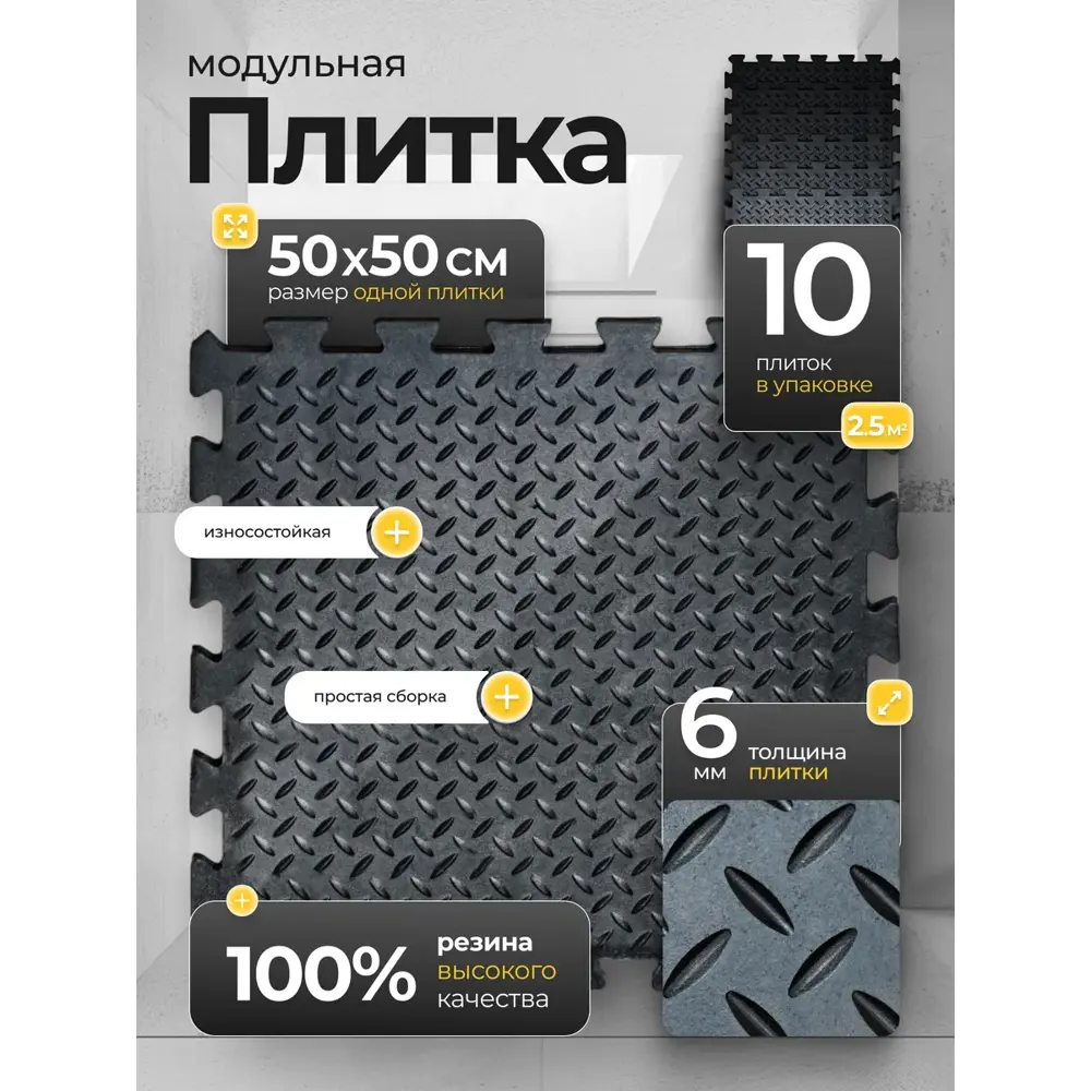 Фото Плитка модульная 50х50см на пол 10 шт Фото Плитка модульная 50х50см на пол 10 шт