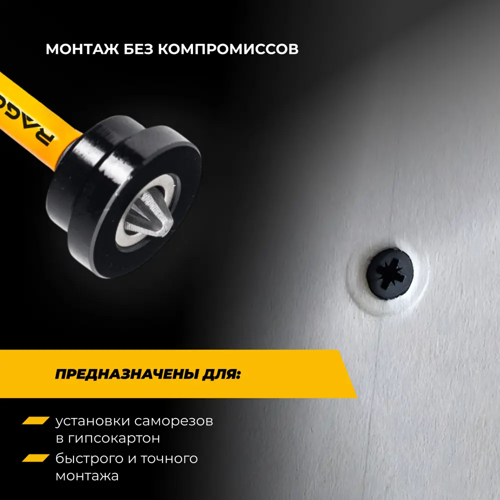 Фото 9 Бита магнитная Rage Furious 554509 PZ2x50 мм, 2 шт. Фото 9 Бита магнитная Rage Furious 554509 PZ2x50 мм, 2 шт.