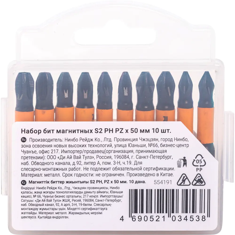 Фото 9 Набор бит магнитных Rage 554191, 5 шт. Фото 9 Набор бит магнитных Rage 554191, 5 шт.