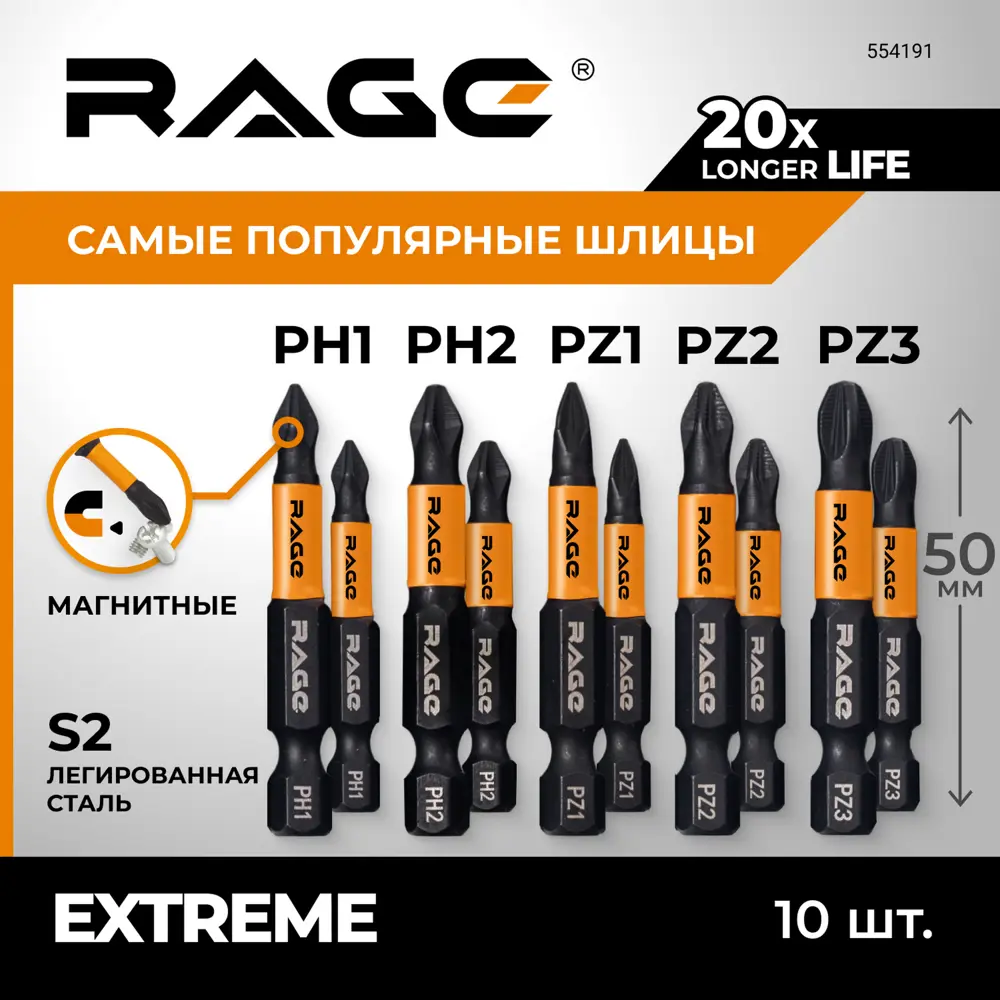 Фото 2 Набор бит магнитных Rage 554191, 5 шт. Фото 2 Набор бит магнитных Rage 554191, 5 шт.