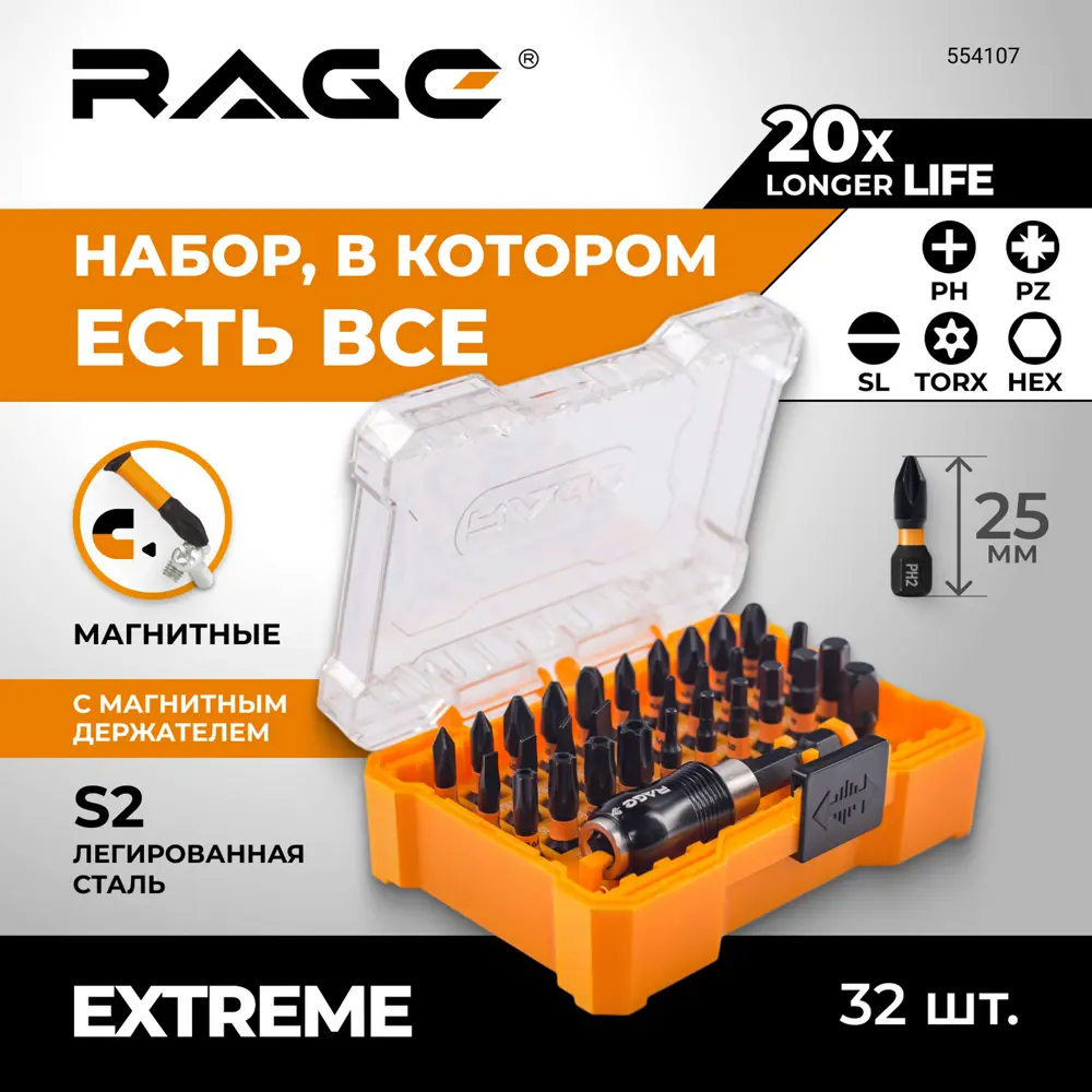 Фото 2 Набор бит магнитных Rage 554107, 32 шт. Фото 2 Набор бит магнитных Rage 554107, 32 шт.