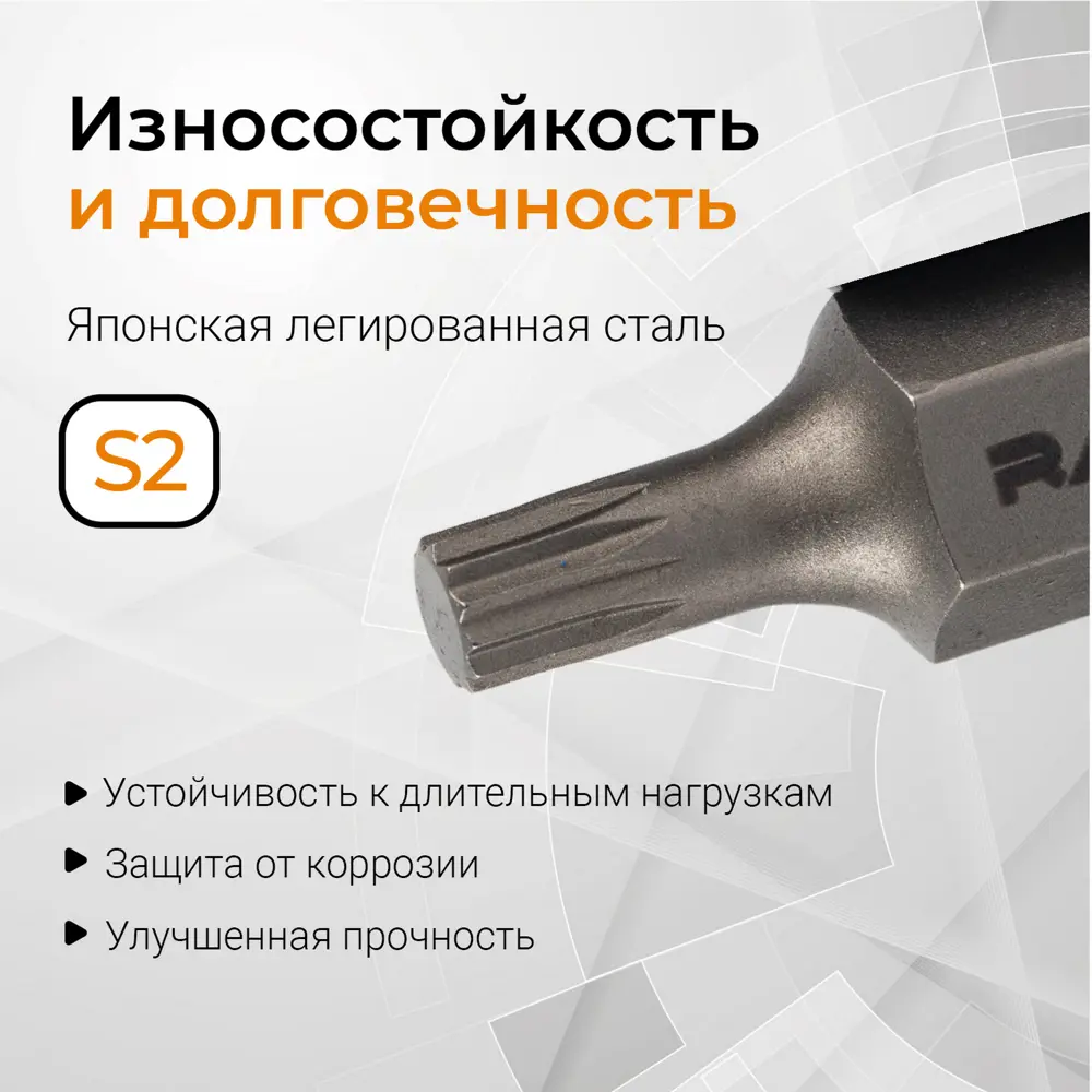 Фото 3 Набор бит Rage Spline 554440, 5 шт. Фото 3 Набор бит Rage Spline 554440, 5 шт.