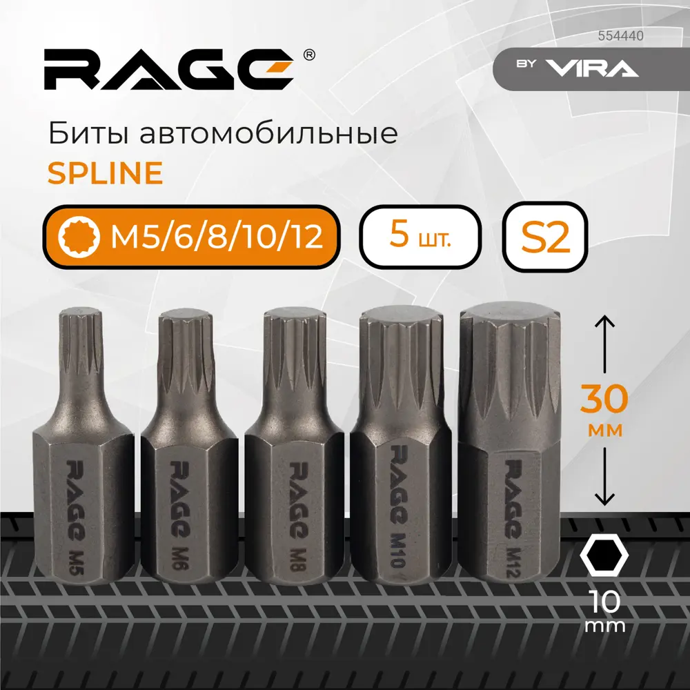 Фото 5 Набор бит Rage Spline 554440, 5 шт. Фото 5 Набор бит Rage Spline 554440, 5 шт.