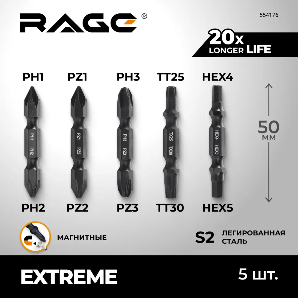 Фото 2 Набор бит двусторонних магнитных Rage 554176, 5 шт.