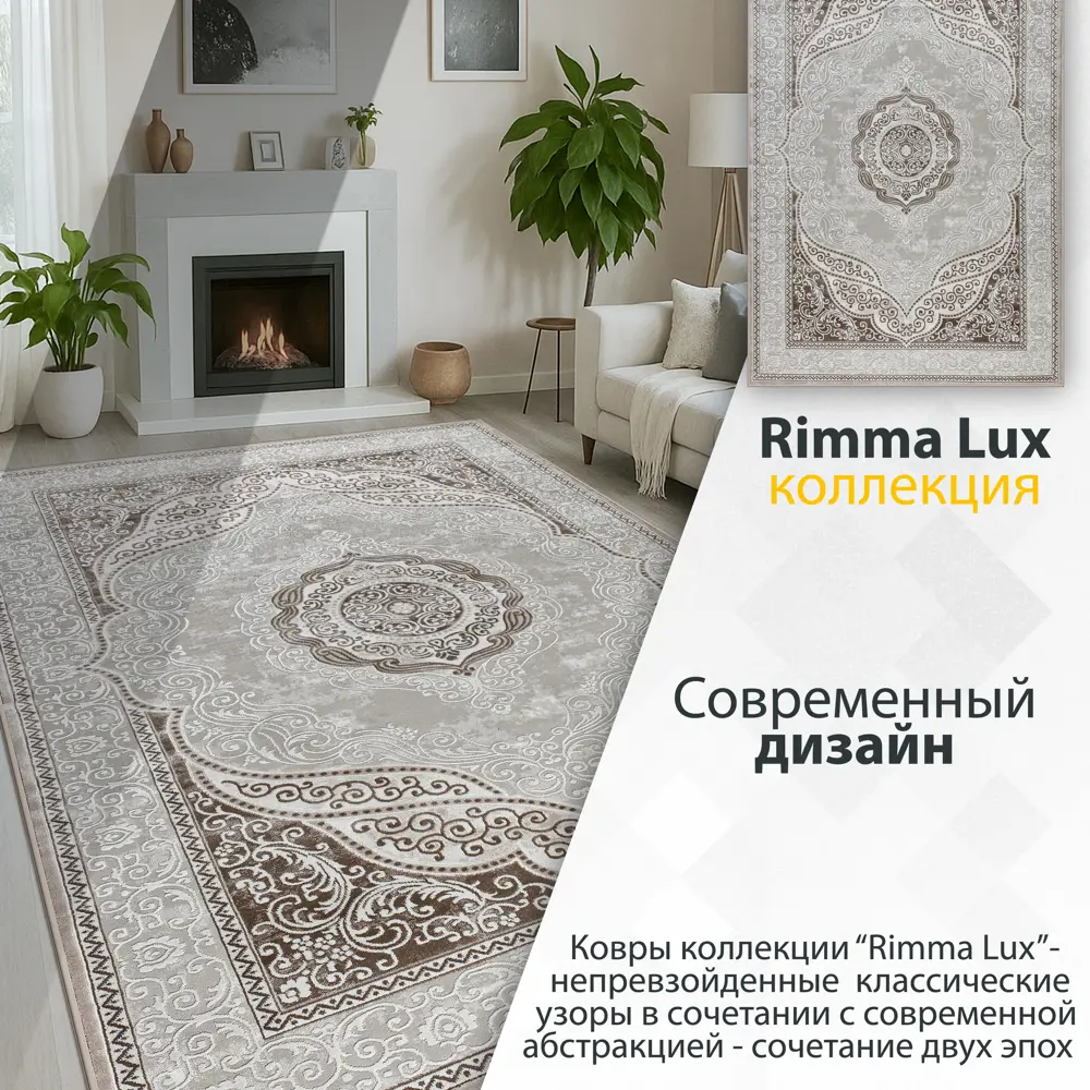 Фото 7 Ковер Avalon Carpet Rimma Lux 36868K полипропилен 80x150 см Stan Cream / Beige Фото 7 Ковер Avalon Carpet Rimma Lux 36868K полипропилен 80x150 см Stan Cream / Beige