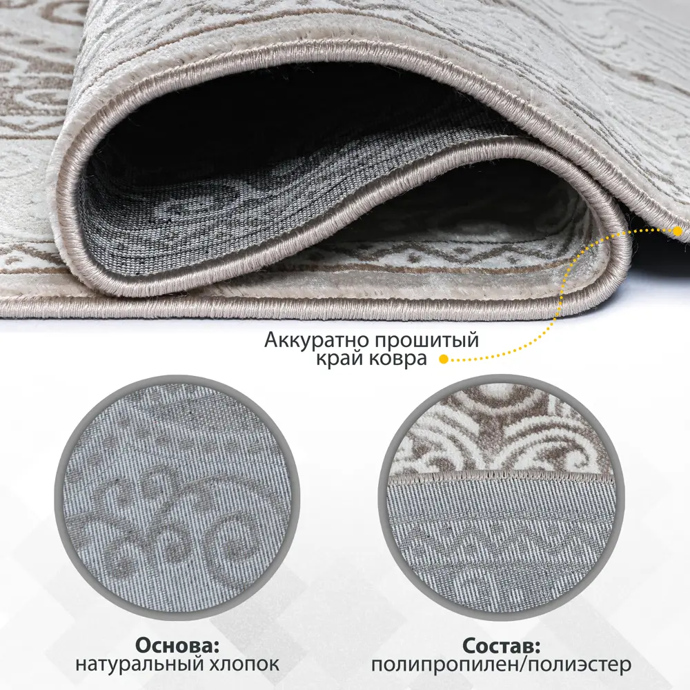 Фото 6 Ковер Avalon Carpet Rimma Lux 36868K полипропилен 120x170 см Oval Cream / Beige Фото 6 Ковер Avalon Carpet Rimma Lux 36868K полипропилен 120x170 см Oval Cream / Beige