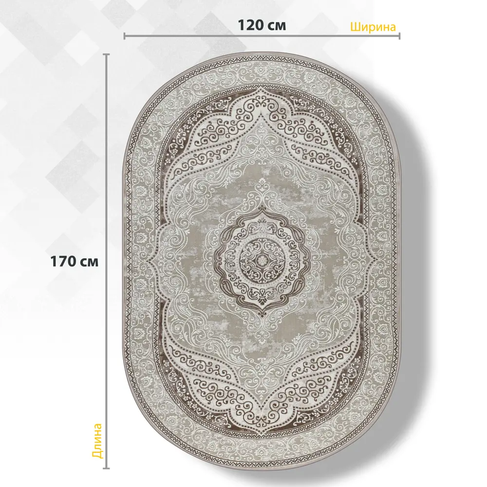Фото 11 Ковер Avalon Carpet Rimma Lux 36868K полипропилен 120x170 см Oval Cream / Beige Фото 11 Ковер Avalon Carpet Rimma Lux 36868K полипропилен 120x170 см Oval Cream / Beige
