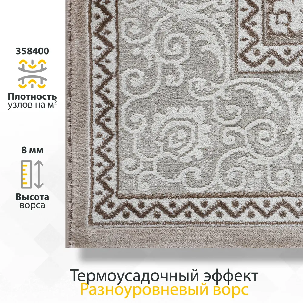 Фото 8 Ковер Avalon Carpet Rimma Lux 36868K полипропилен 200x400 см Stan Cream / Beige Фото 8 Ковер Avalon Carpet Rimma Lux 36868K полипропилен 200x400 см Stan Cream / Beige