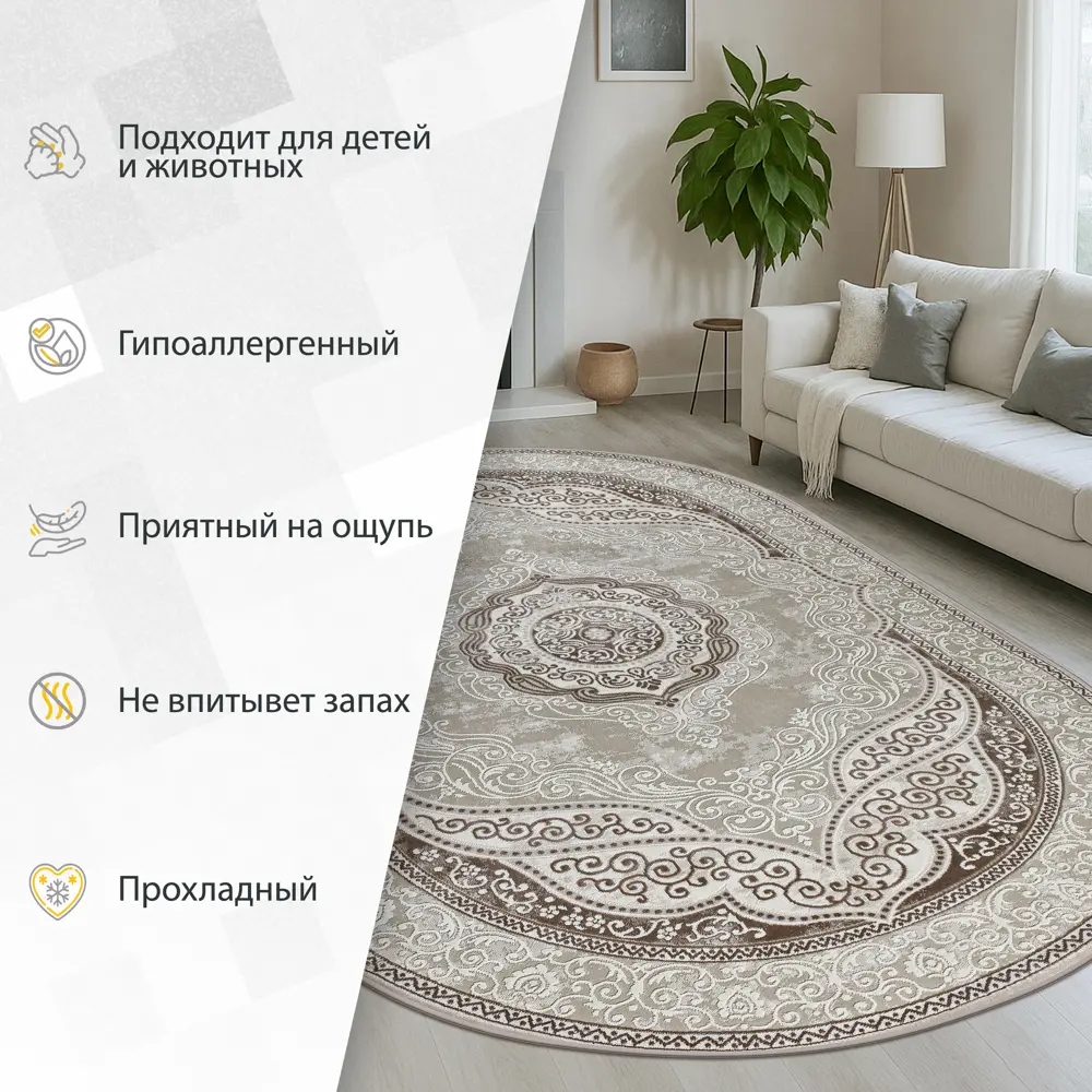 Фото 9 Ковер Avalon Carpet Rimma Lux 36868K полипропилен 80x150 см Oval Cream / Beige Фото 9 Ковер Avalon Carpet Rimma Lux 36868K полипропилен 80x150 см Oval Cream / Beige
