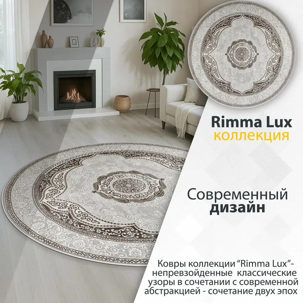 Фото 7 Ковер Avalon Carpet Rimma Lux 36868K полипропилен 200x200 см Daire Cream / Beige Фото 7 Ковер Avalon Carpet Rimma Lux 36868K полипропилен 200x200 см Daire Cream / Beige