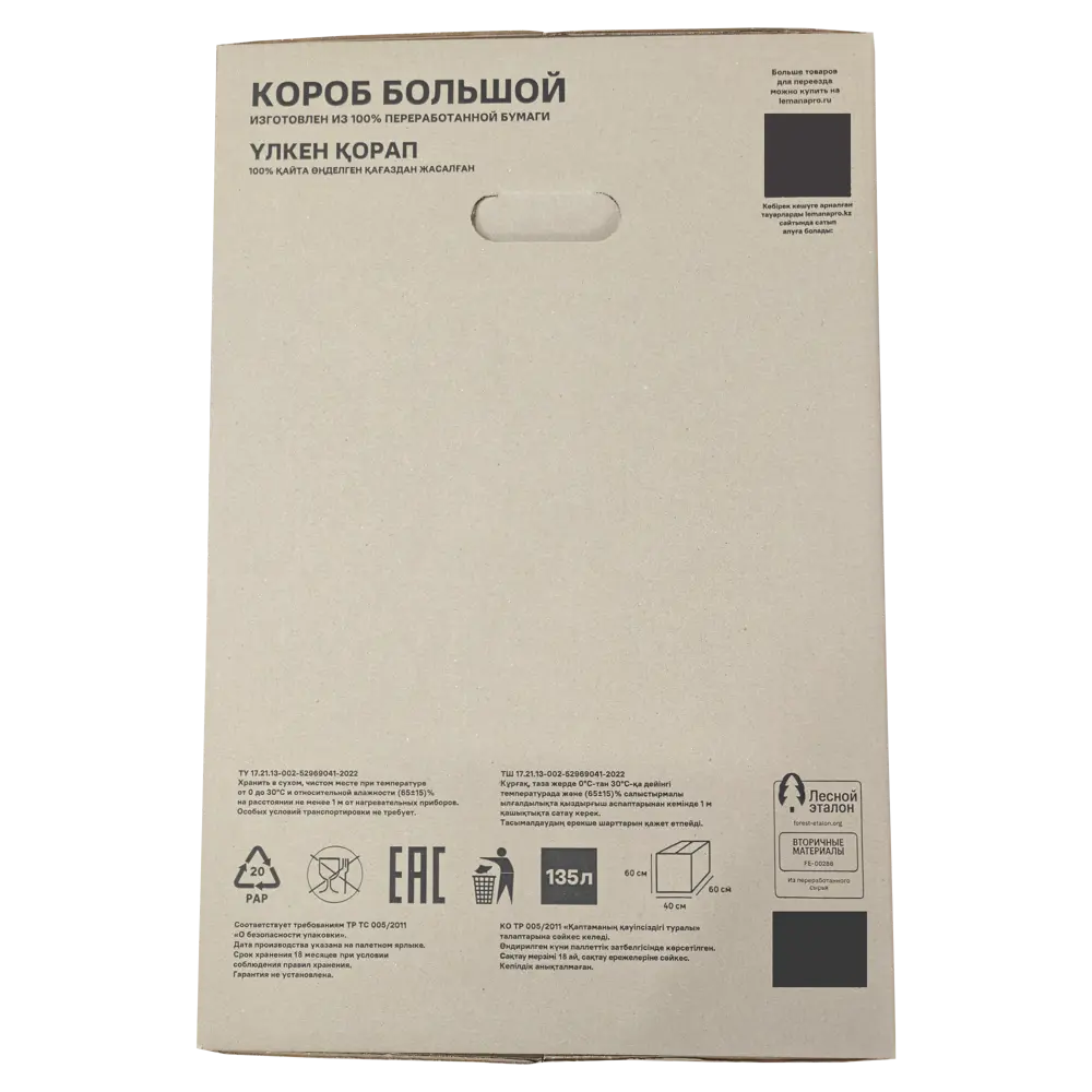 Фото 4 Картонная коробка 60x40x60 см картон нагрузка до 35 кг Фото 4 Картонная коробка 60x40x60 см картон нагрузка до 35 кг