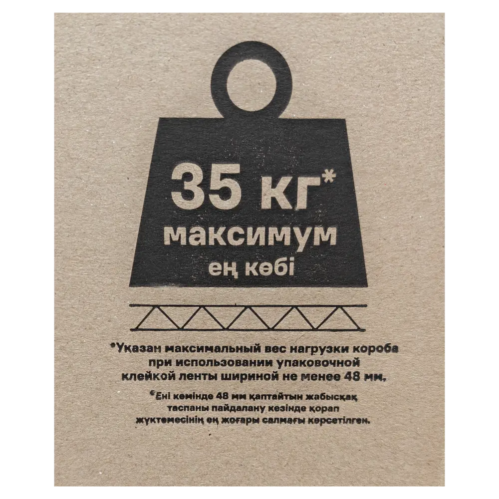 Фото 6 Картонная коробка 60x40x60 см картон нагрузка до 35 кг Фото 6 Картонная коробка 60x40x60 см картон нагрузка до 35 кг