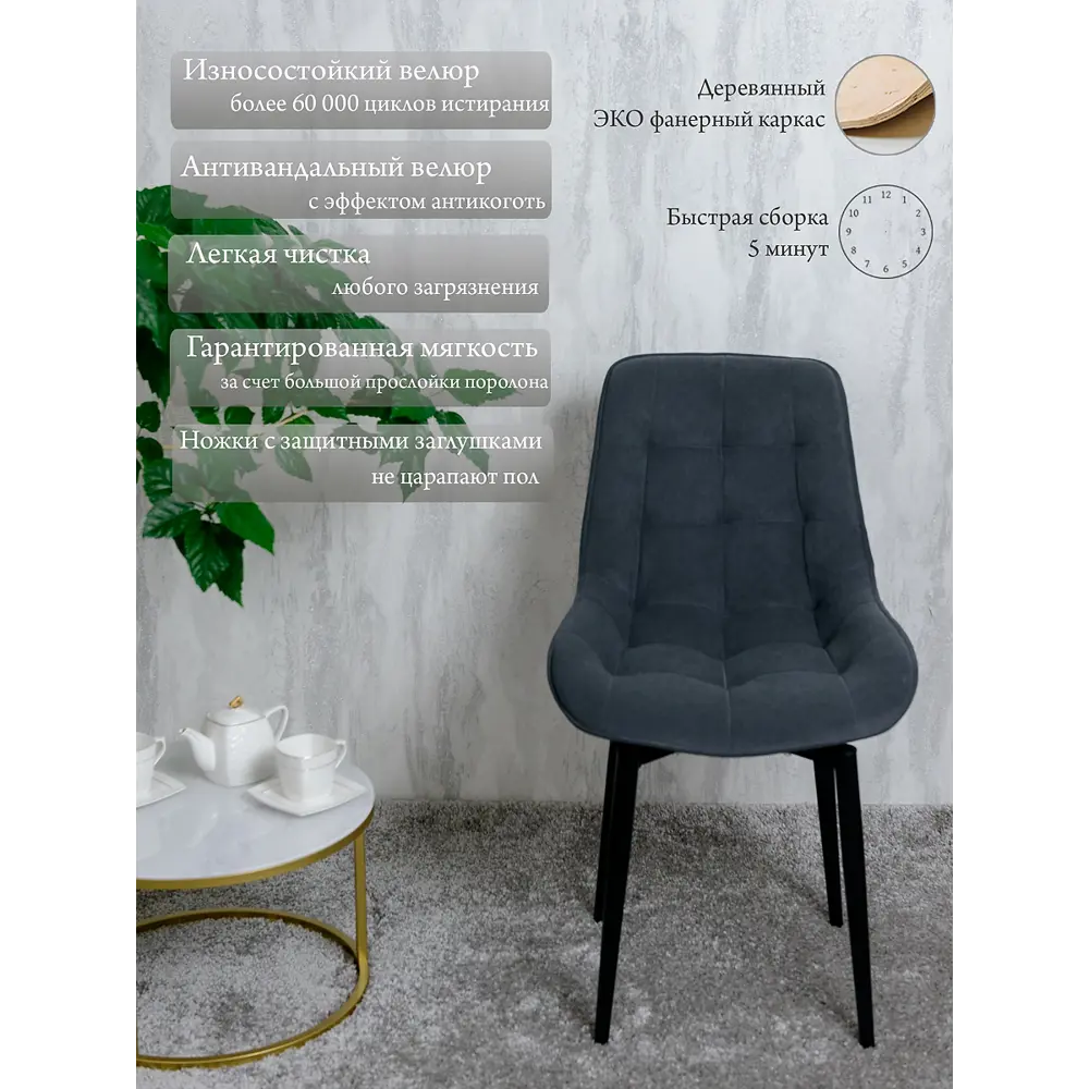 Фото 2 Поворотные стулья для кухни Русский стул Бентли 4 шт цвет графит с черными ножками Фото 2 Поворотные стулья для кухни Русский стул Бентли 4 шт цвет графит с черными ножками