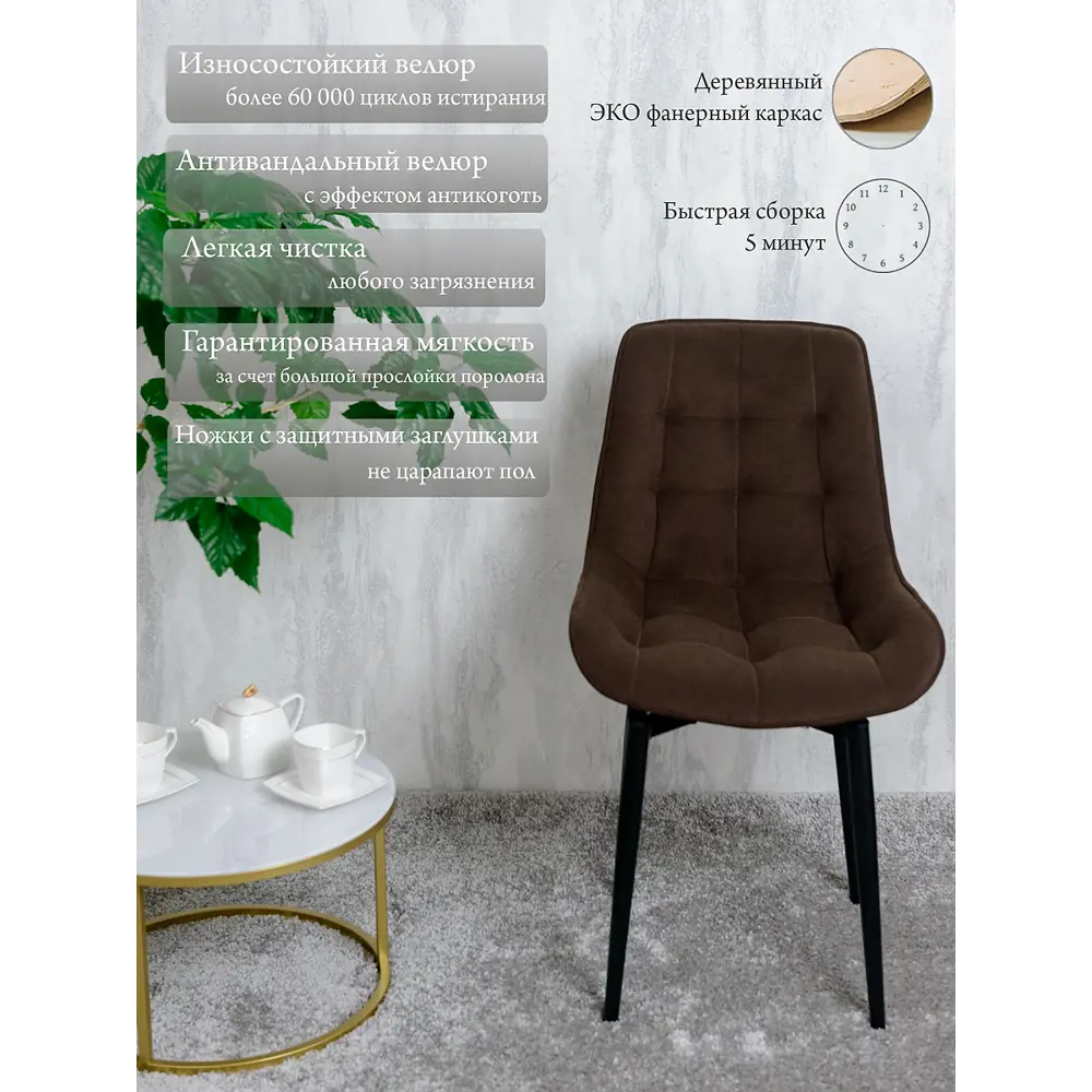 Фото 2 Поворотные стулья для кухни Русский стул Бентли 2 шт цвет коричневый с черными ножками