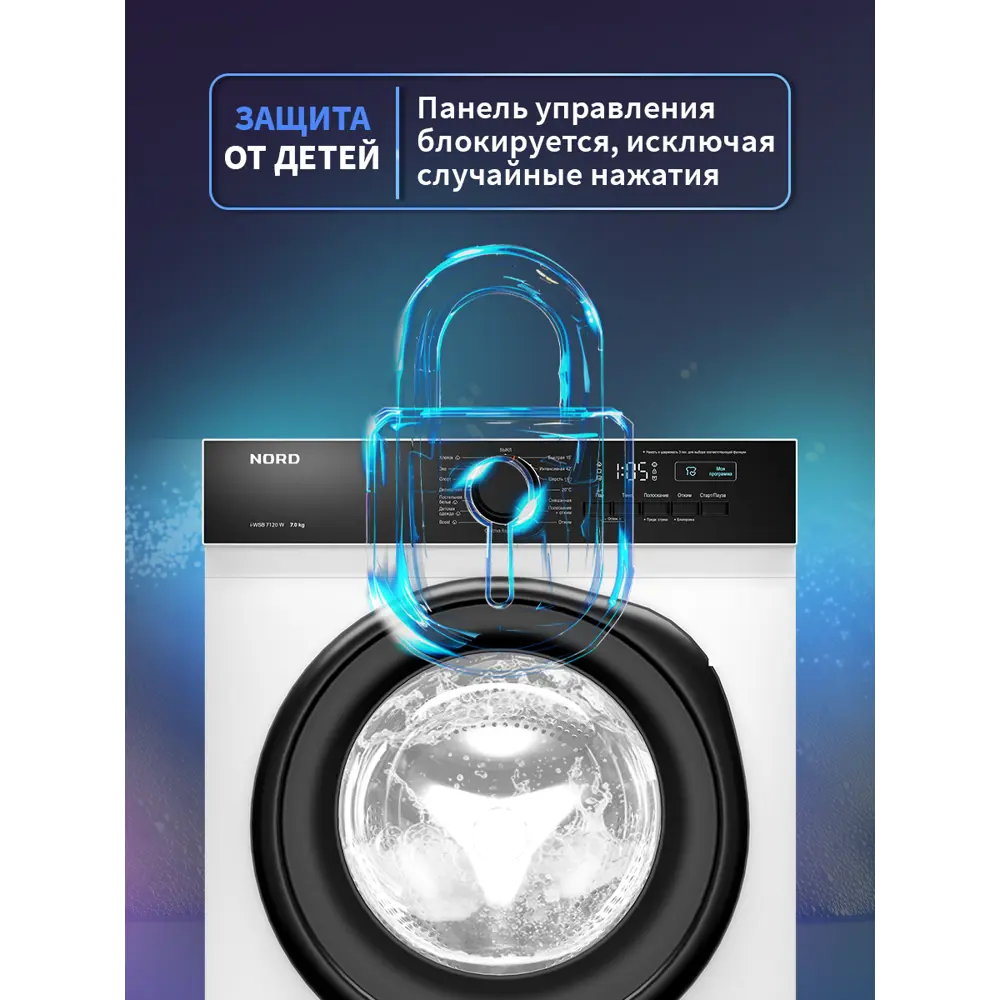 Фото 7 Стиральная машина Nord I-wsb 7120 w 59.5x85x44 см 7 кг цвет белый, черный
