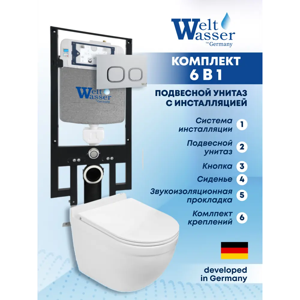 Фото Комплект инсталляция и унитаз Weltwasser AH49727 6 в 1: подвесной унитаз белый глянцевый, инсталляция, кнопка хром матовая закругленный квадрат Фото Комплект инсталляция и унитаз Weltwasser AH49727 6 в 1: подвесной унитаз белый глянцевый, инсталляция, кнопка хром матовая закругленный квадрат