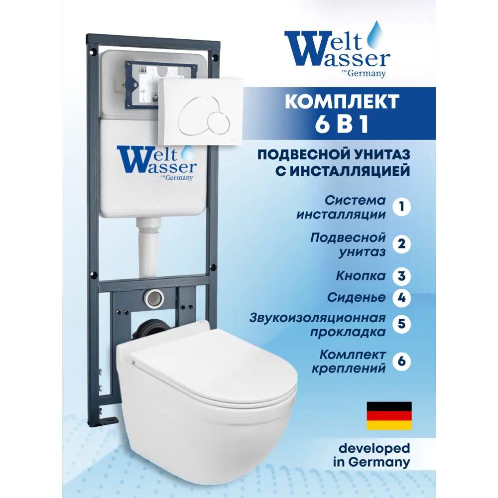 Фото Комплект инсталляция и унитаз Weltwasser MH41037 6 в 1: подвесной унитаз белый глянцевый, инсталляция, кнопка белая глянцевая овальная Фото Комплект инсталляция и унитаз Weltwasser MH41037 6 в 1: подвесной унитаз белый глянцевый, инсталляция, кнопка белая глянцевая овальная