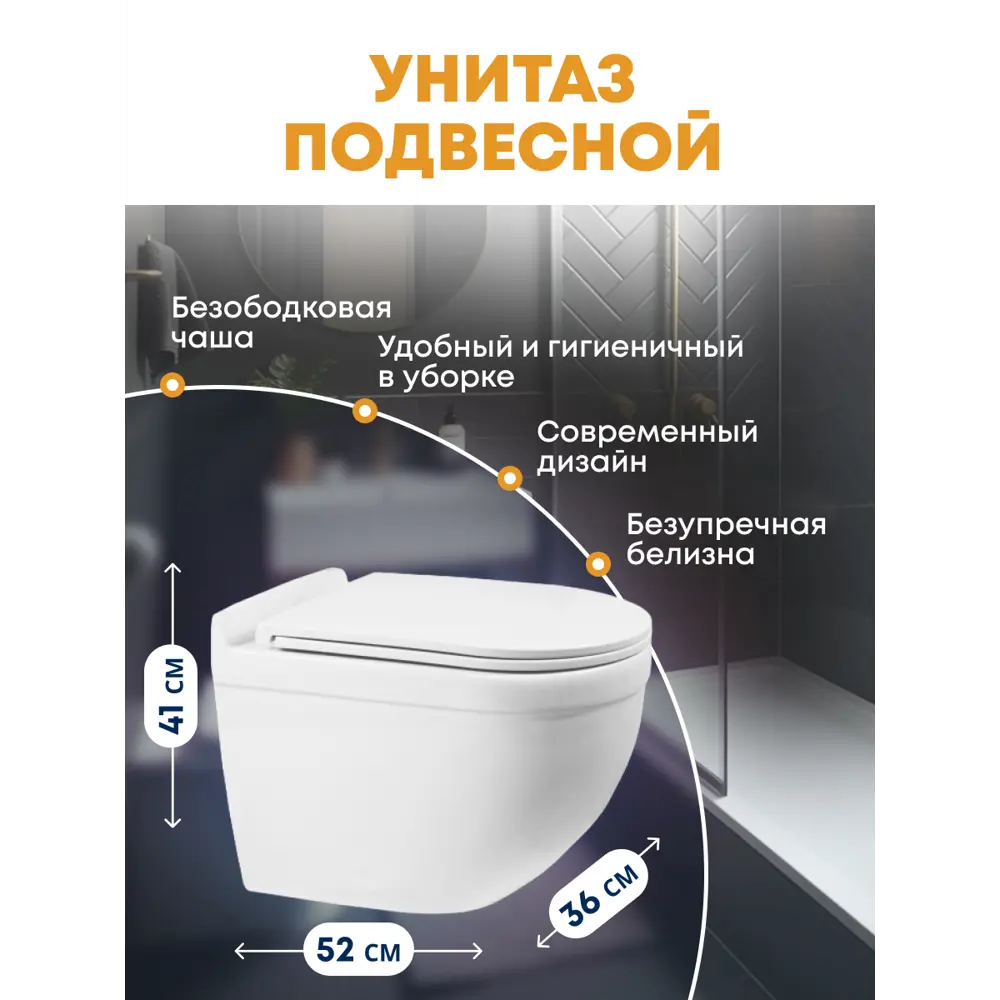 Фото 4 Комплект инсталляция и унитаз Weltwasser MH41037 6 в 1: подвесной унитаз белый глянцевый, инсталляция, кнопка белая глянцевая овальная Фото 4 Комплект инсталляция и унитаз Weltwasser MH41037 6 в 1: подвесной унитаз белый глянцевый, инсталляция, кнопка белая глянцевая овальная