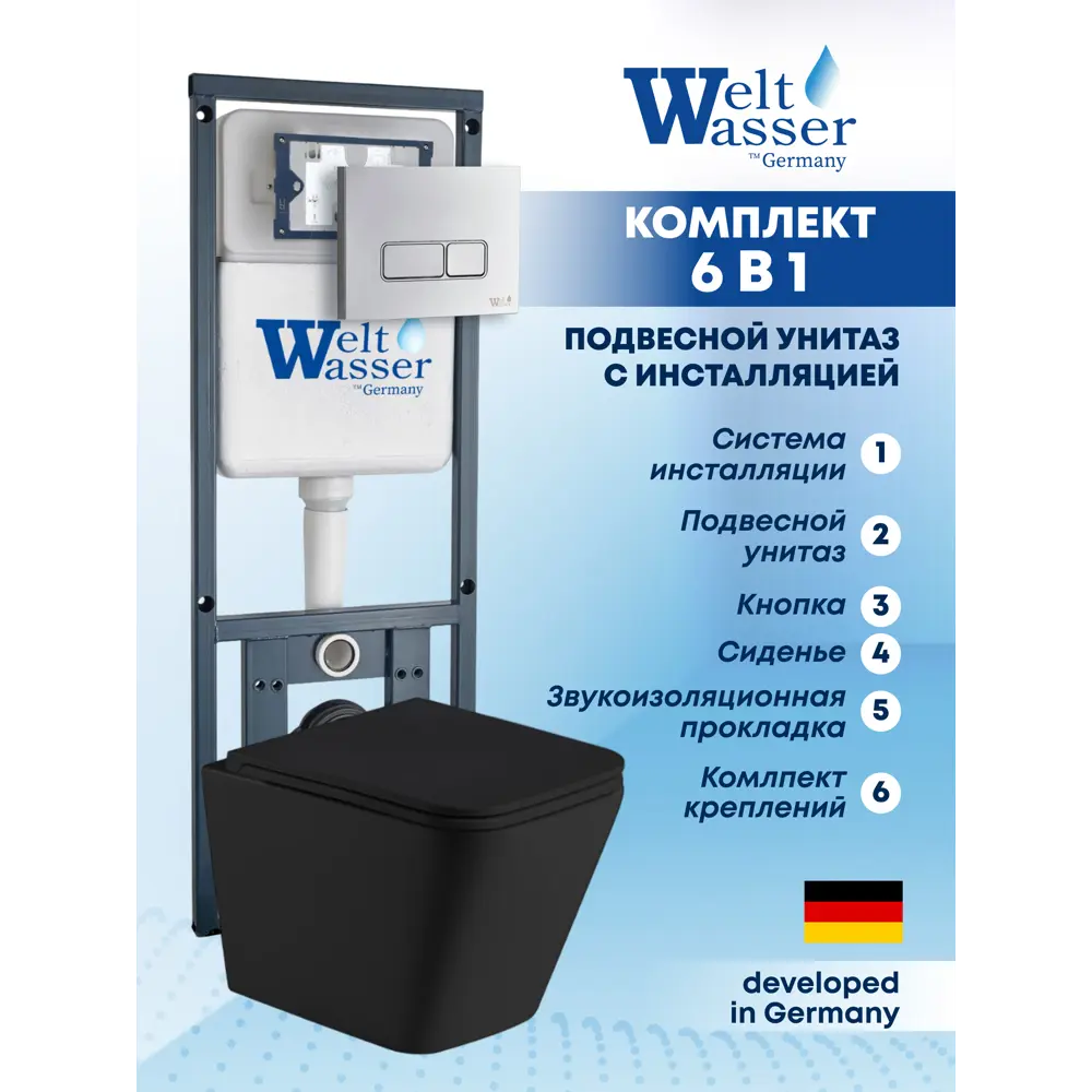 Фото Комплект инсталляция и унитаз Weltwasser MG41063 6 в 1: подвесной унитаз черный матовый, инсталляция, кнопка хром глянцевая прямоугольная Фото Комплект инсталляция и унитаз Weltwasser MG41063 6 в 1: подвесной унитаз черный матовый, инсталляция, кнопка хром глянцевая прямоугольная