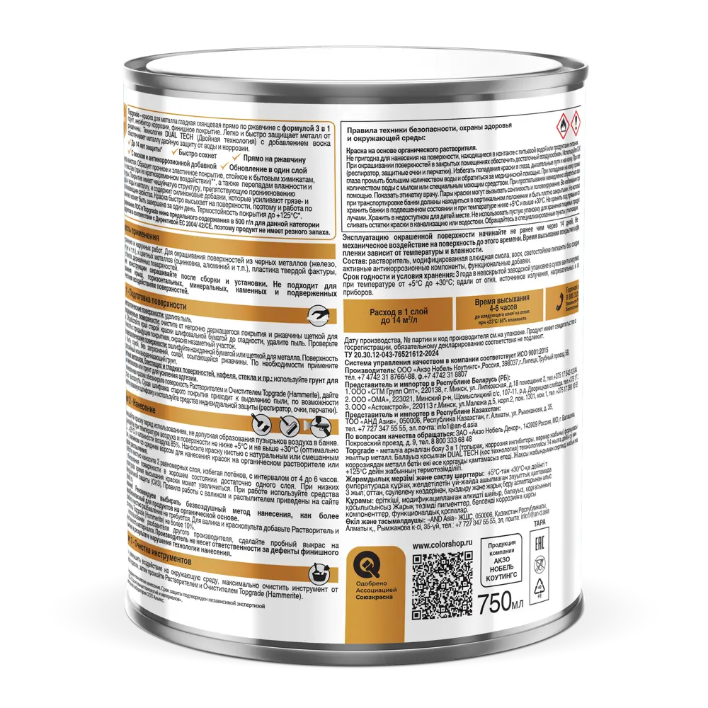 Фото 3 Грунт-эмаль по металлу 3 в 1 Topgrade гладкая цвет желтый 0.75 л Фото 3 Грунт-эмаль по металлу 3 в 1 Topgrade гладкая цвет желтый 0.75 л