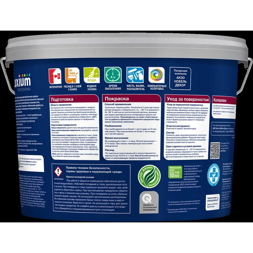 Фото 2 Краска для стен и потолков моющаяся Luxium Diamond матовая цвет прозрачный база BC 9 л Фото 2 Краска для стен и потолков моющаяся Luxium Diamond матовая цвет прозрачный база BC 9 л