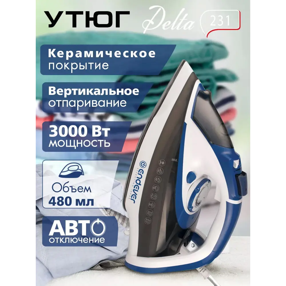 Фото Утюг Endever Delta-231 3000 Вт цвет белый/синий/черный Фото Утюг Endever Delta-231 3000 Вт цвет белый/синий/черный
