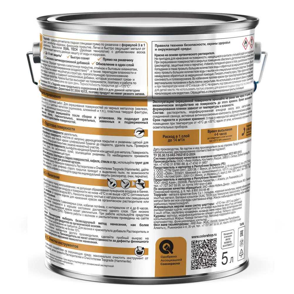 Фото 3 Грунт-эмаль по металлу 3 в 1 Topgrade гладкая цвет черный 5 л Фото 3 Грунт-эмаль по металлу 3 в 1 Topgrade гладкая цвет черный 5 л