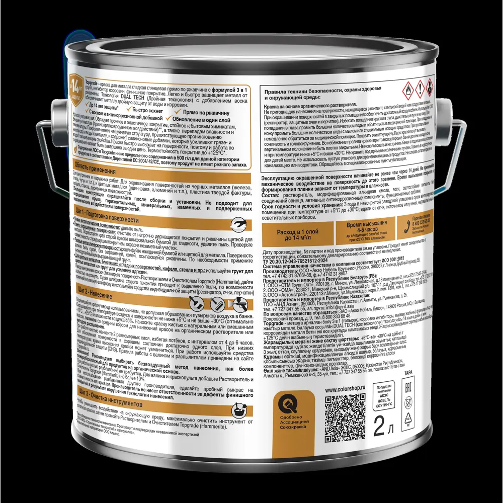 Фото 3 Грунт-эмаль по металлу 3 в 1 Topgrade гладкая цвет зеленый мох 2 л Фото 3 Грунт-эмаль по металлу 3 в 1 Topgrade гладкая цвет зеленый мох 2 л