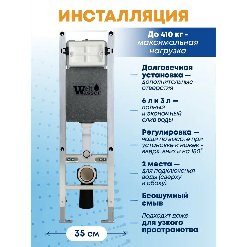 Фото 2 Комплект инсталляция и унитаз Weltwasser AH350ST30 6 в 1: подвесной унитаз черный матовый, инсталляция, кнопка черная матовая закругленный квадрат