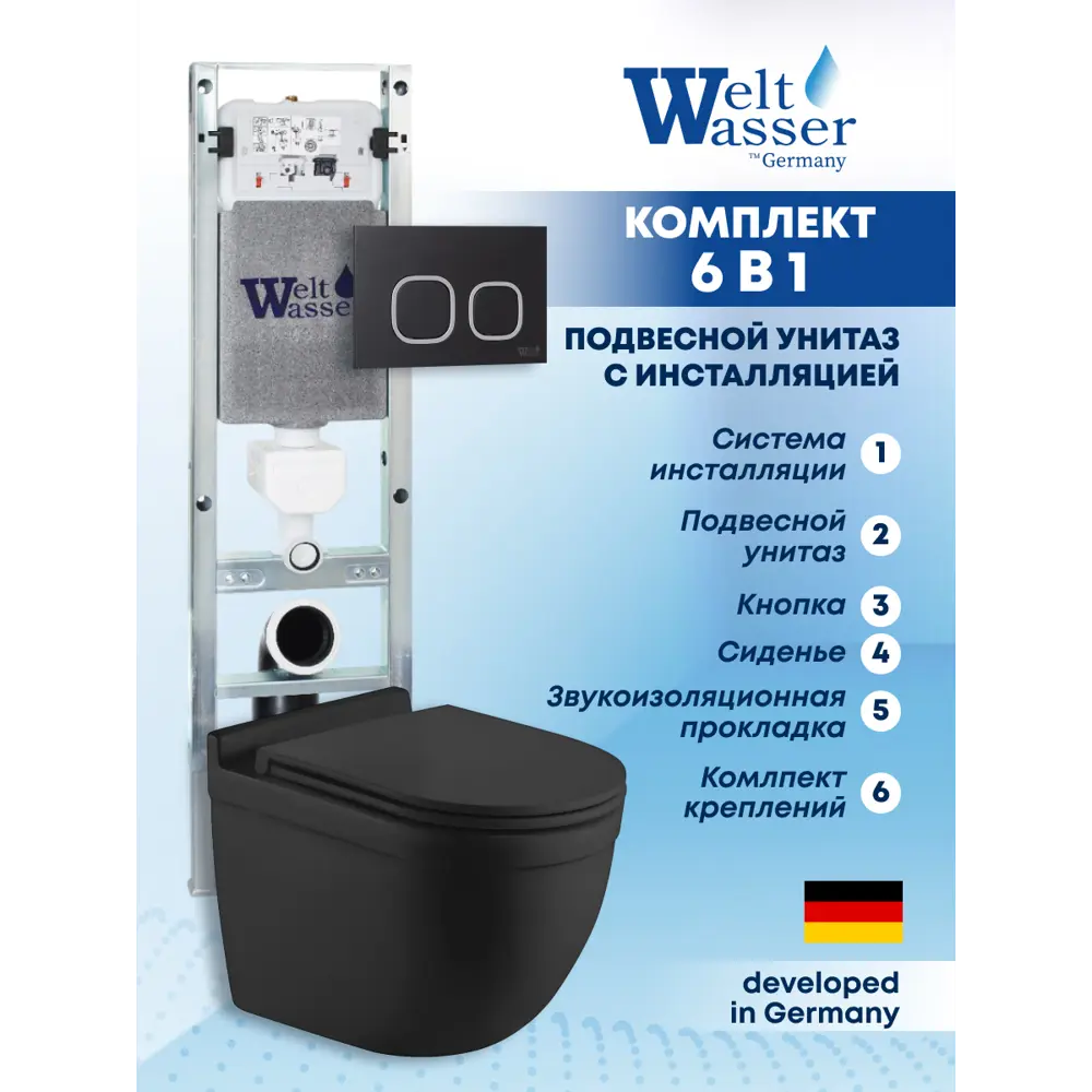 Фото Комплект инсталляция и унитаз Weltwasser AH350ST30 6 в 1: подвесной унитаз черный матовый, инсталляция, кнопка черная матовая закругленный квадрат
