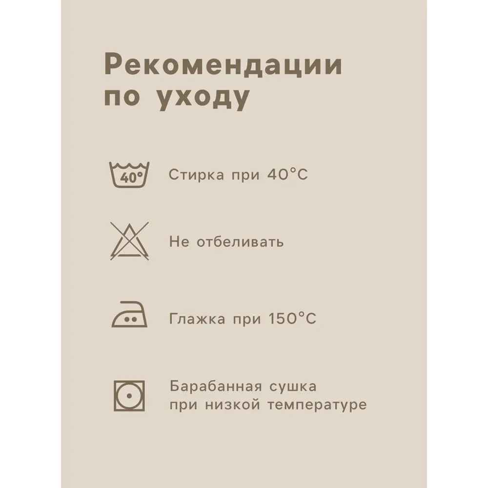 Фото 3 Простыня Sima-land home Linen collection 10856999 180x214 см хлопок на резинке цвет бежевый Фото 3 Простыня Sima-land home Linen collection 10856999 180x214 см хлопок на резинке цвет бежевый