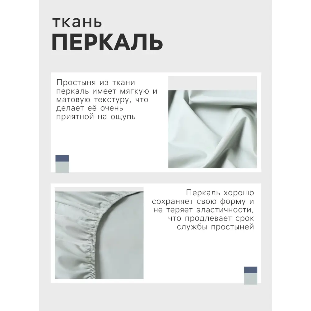 Фото 2 Простыня Этель 10850517 160x235 см хлопок на резинке цвет серый