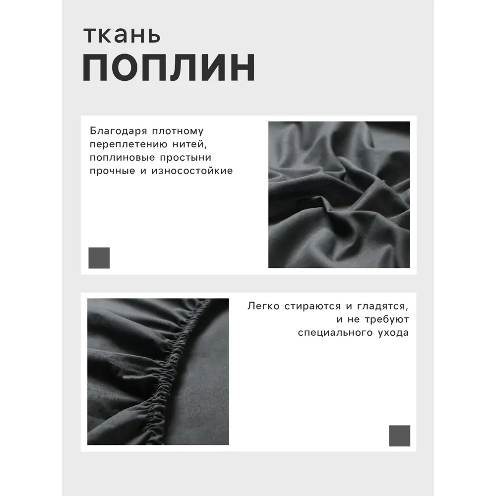 Фото 2 Простыня Этель 10801838 180x214 см хлопок на резинке цвет серый